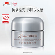 京潤珍珠輕潤亮顏珍珠膏16g(輕盈版) 提亮修護緊致改善暗沉面霜 敏肌可用