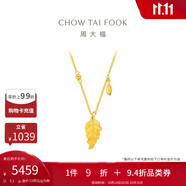 周大福金枝玉葉三金五金婚嫁黃金項(xiàng)鏈(工費(fèi)480)45cm 約5.1g EOF1585
