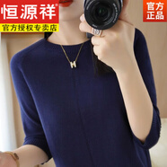 恒源祥（HYX）春秋新款鏤空?qǐng)A領(lǐng)針織衫女套頭七分袖毛衣色針織打底衫上衣 藏青色 L 105-120斤