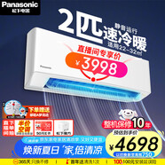 松下（Panasonic）新瀅風空調 2匹新能效 適用22-32㎡ 變頻冷暖壁掛式空調掛機 原裝壓縮機KFR-50GW/BpZY430