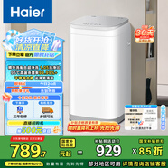 海爾（Haier）洗衣機小型全自動(dòng) 迷你嬰兒兒童 內衣內褲洗 精華洗95℃燙洗除菌 家電國家補貼15%XQBM30-R586