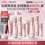 珀萊雅（PROYA）緊致肌密3.0【全新升級】 抗皺緊致護(hù)膚品套裝 生日禮物女