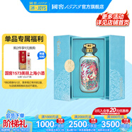 國窖1573【美酒搶先購】濃香型 高度白酒 送禮收藏 生命中的那壇酒 52度 750mL 1壇 一鹿領(lǐng)先簡(jiǎn)版