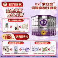a2新西蘭原裝紫白金嬰幼兒配方奶粉母源親和含天然a2蛋白澳洲進(jìn)口 3段 6罐 【效期至27年1月】