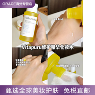 高絲日本采 KOSE高絲vitapuru VC化妝水乳酸菌維C爽膚水200ml 200ml 化妝水