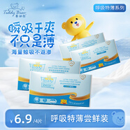 泰迪熊紙尿褲呼吸特薄夏季超薄干爽透氣嬰兒尿不濕 【體驗裝】紙尿褲M4片