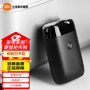 米家【圣誕禮物】小米電動(dòng)剃須刀S100 小巧便攜刮胡刀 Type-c充電 全身水洗 低噪音 可上飛機節日禮物 電動(dòng)剃須刀S100普通裝