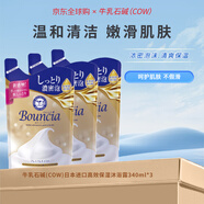 牛乳石堿(COW)高級(jí)保濕沐浴露補(bǔ)充裝340ml*3 沐浴露 保濕嫩滑