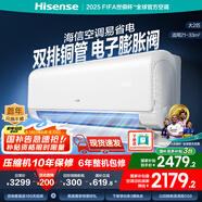 海信（Hisense）大3匹 易省電220  AI省電 速冷熱 空調(diào)掛機 2025版新一級能效 三匹/3p家用壁掛式【咨詢享國補價】 大2匹 一級能效 大風(fēng)量 智能APP控制 首年換新 包安裝