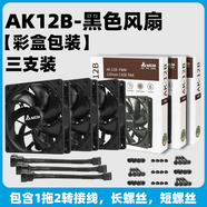 臺達（DELTA） ak12b  12厘米機箱風(fēng)扇  散熱器風(fēng)扇低音工業(yè)級散熱智能溫控 風(fēng)冷排風(fēng)扇電腦臺式機箱風(fēng)扇 ak12b黑【三支裝】(盒包)
