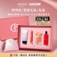 阿瑪尼限定唇香禮盒(裸棕水唇釉20+香水30ml)口紅 禮盒紀(jì)念日生日禮物女