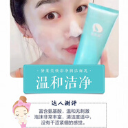 黛萊美思埠黛萊美潔面乳洗面奶煥彩凈潤潔面乳補水保濕控油潔凈收縮毛孔 9g