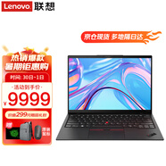 ThinkPad X1 Nano/Carbon筆記本電腦 高性能酷睿i7輕薄本商務(wù)辦公娛樂游戲本揚天輕便3D建模制圖移動工作站 i7-1260P定制16G 1TB固態(tài) 指紋&背光&人臉