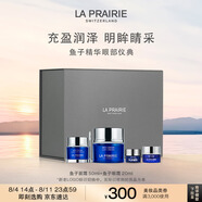萊珀妮（La Prairie）魚子精華明星儀典套裝護膚品(眼霜+面霜) 緊致保濕生日禮物女