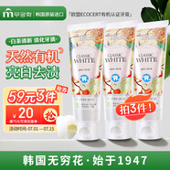 無瑾花 韓國進(jìn)口 天然茶香潔齒牙膏110g 歐盟有機(jī) 清新口氣 胖東來同款