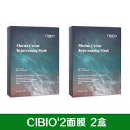 CIBIO'2泰國正品CIBIO'2深海魚子嫩膚面膜潤膚補水保濕收縮毛孔舒緩修復 CIBIO'2面膜 2盒