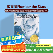 數(shù)星星 英文原版小說(shuō) 紐伯瑞金獎(jiǎng)小說(shuō) Number the Stars Lois Lowry   洛伊絲 青少年課外讀物