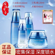 自然堂旗艦套裝雪域精粹化妝品護膚品水乳純粹滋潤女士補水保濕修護 4件套【水+乳+霜+精華】