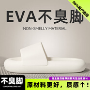 貓力防臭涼拖鞋男家居家用防滑夏季靜音踩屎感男士外穿情侶浴室拖鞋女 米白 【3.0EVA踩屎感】 42-43 適合41-42