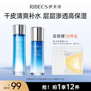 伊貝詩深海凝萃化妝品護膚品補水保濕緊致淡紋乳液女2件套送女友禮物