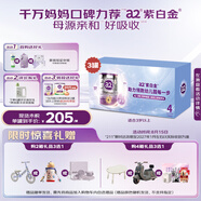 a2奶粉 澳洲紫白金版兒童配方牛奶粉 4段(3歲+)900g*3 京東獨家禮盒