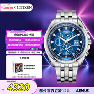 西鐵城（CITIZEN）手表男日韓表空中之鷹光動(dòng)能電波鋼帶海藍七夕節禮物AT9120-89L