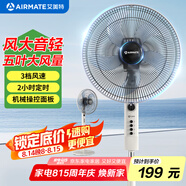 艾美特（AIRMATE）風(fēng)扇電風(fēng)扇落地扇家用電扇風(fēng)扇節(jié)能省電臺式大風(fēng)量臺扇 16寸機(jī)械款FS4096T2【藍(lán)色扇葉】