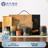 蘇氏陶瓷（SUSHI CERAMICS）手繪釉畫彩千里江山茶具套裝禮盒側(cè)把壺五色杯文創(chuàng)伴手禮