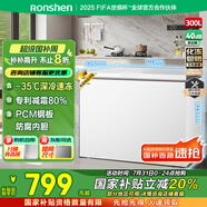 容聲（Ronshen）300升冰柜減霜大容量臥式冷柜家用冷藏冷凍一級(jí)能效雪糕廚房囤貨冰箱BD/BC-300ZMSM國家補(bǔ)貼
