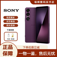 索尼Xperia 1 VII 手機(jī)xperia 1 vii 七代手機(jī) 贈送殼膜充電器海外版 羅蘭紫 12+512GB