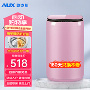 奧克斯（AUX）全自動(dòng)洗衣機迷你高溫煮洗內褲內衣洗衣機全自動(dòng) 除菌除螨 嬰兒兒童寶寶便捷式小型懶人洗衣機 【國補】3.0KG（藍光洗護+預約洗滌）櫻花粉