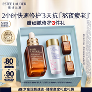 雅詩蘭黛小棕瓶精華露50ml修護(hù)抗衰老護(hù)膚品套裝化妝品禮盒生日禮物送女友