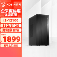 京天Blitz 307 12代i3-12100/16G DDR4/512G/商務(wù)鍵鼠 WiFi/電腦臺(tái)式機(jī)組裝電腦辦公采購(gòu)家用定制主機(jī)