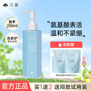 凡茜（Fanxishop） 氨基酸洗面奶保濕凈潤(rùn)潔顏蜜深層清潔清爽不緊繃學(xué)生溫和潔面乳 氨基酸潔顏蜜150ml+袋裝50ml*2