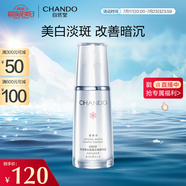 自然堂雪潤皙白晶澈淡斑精華液40ml 美白淡化暗沉煥亮保濕