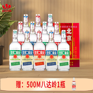 永豐牌北京二鍋頭金獎小方瓶純糧酒清香型白酒出口小方瓶 42度 500mL 12瓶 三色 整箱裝