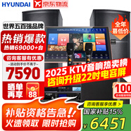 HYUNDAI【已售6.9萬單】現(xiàn)代家庭ktv音響套裝 ktv唱歌全套設備家用三分頻家庭影院家用卡拉ok唱歌全套設備 【配重低音炮】2025殿堂版12吋套裝