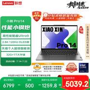 聯(lián)想筆記本電腦小新Pro14 AI元啟高性能輕薄本酷睿Ultra9 32G 1T 2.8K OLED高刷屏游戲【國家補(bǔ)貼20%】
