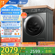 小天鵝（LittleSwan）滾筒洗衣機全自動(dòng)家用 水魔方【TG100V618PLUS】10公斤 超薄 家電國家補貼20% 以舊換新 一級能效