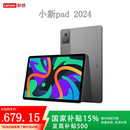 聯(lián)想（Lenovo）平板電腦小新pad學生網(wǎng)課學習辦公萊茵低藍光護眼全面屏 小新Pad2024丨8G+128GB丨灰