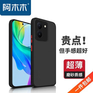 阿木木適用vivo iQOO超薄手機殼防摔保護殼套磨砂撞色網(wǎng)紅防指紋高檔男女全包新款網(wǎng)紅軟殼防指紋 Y78/Y78M/Y78t1/y77t