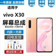 悅克適用 vivo X27 X27Pro屏幕總成觸摸vivoX27液晶顯示內(nèi)外一體屏 X27Pro屏幕【不帶框】純?cè)瑼MOLED指紋版