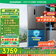 容聲517升雙凈法式多門(mén)四開(kāi)門(mén)超薄零嵌入式電冰箱家用一級能效風(fēng)冷無(wú)霜BCD-517WD2MPQLA灰國家補貼20%