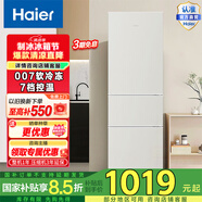 Haier/海爾218升三門節(jié)能低噪家用大容量電冰箱 宿舍租房小型三開門 中門軟冷凍 BCD-218LHC300GL