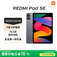 小米紅米平板Redmi Pad SE 11英寸紅米平板 90Hz高刷 娛樂影音辦公學(xué)習(xí)網(wǎng)課平板兒童繪畫長(zhǎng)續(xù)航 6G+128G 深灰色 官方標(biāo)配