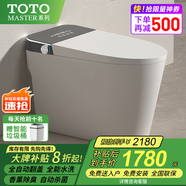 T OTOMASTER9系列智能馬桶無水壓限制衛(wèi)浴全自動一體機家用坐便器TOTO MASTER 912CN灰高配-自動翻蓋+殺菌 250/300/350/ 400mm 坑距備注