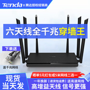 騰達 AC1206全千兆路由器 5G雙頻無(wú)線(xiàn)WiFi穿墻王 家用信號增強放大器 游戲寬帶無(wú)限漏油器家庭中繼器 六天線(xiàn)千兆增強版【覆蓋130個(gè)平方】