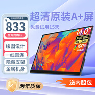 維辰思 便攜式顯示器4K QLED 16:10電競屏觸摸 電腦Mac 筆記本一線(xiàn)直連Switch手機Ps5游戲辦公外接顯示屏 14英寸4K 16:9 非觸【性?xún)r(jià)王】
