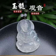 至翠齋瑪瑙觀音佛吊墜綠玉髓觀音吊墜男女款項(xiàng)鏈護(hù)身符 白瑪瑙觀音中號