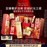 雅詩蘭黛倒計時護膚禮盒(白金水200ml+黑鉆面霜30ml)生日禮物效期26年3月